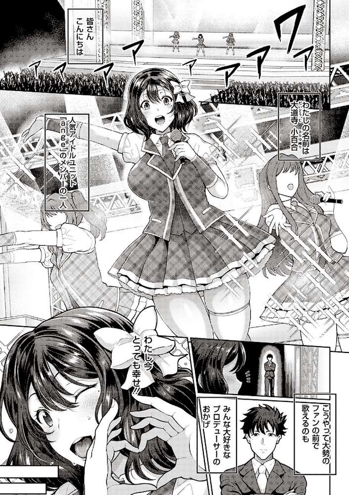 熟メス♀ by 俵緋龍 (p13)