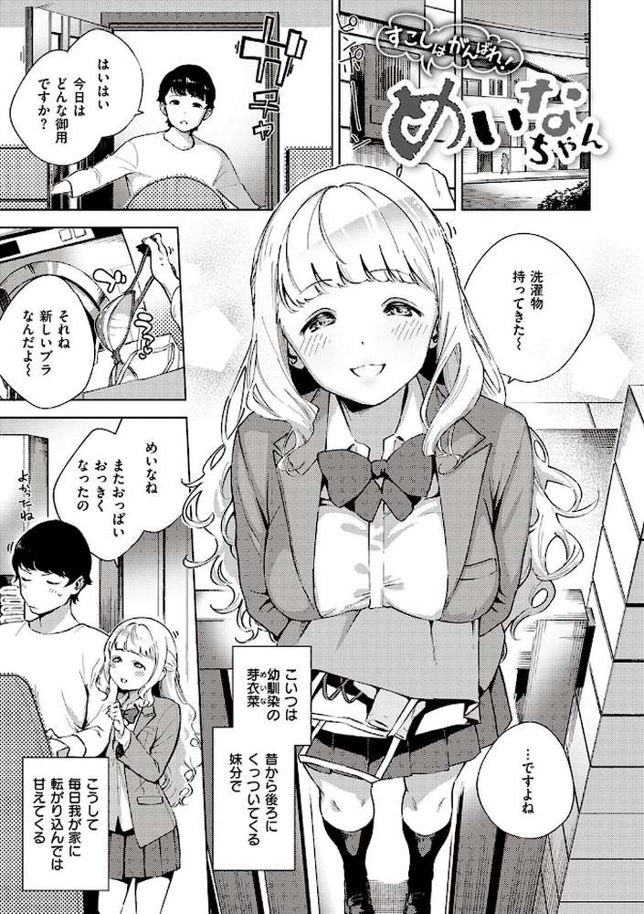 やみつきフェロモン  by ヘリを (p3)