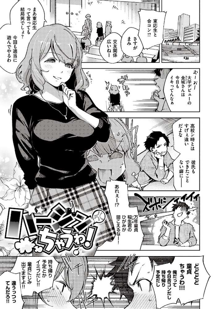 やみつきフェロモン  by ヘリを (p7)