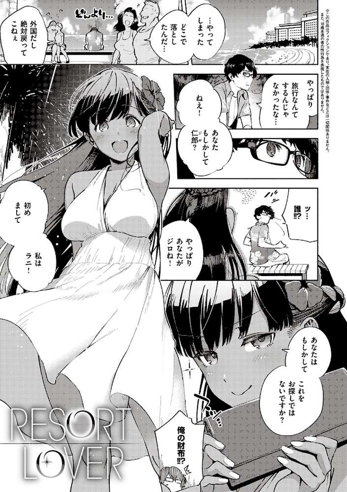 やみつきフェロモン  by ヘリを (p11)