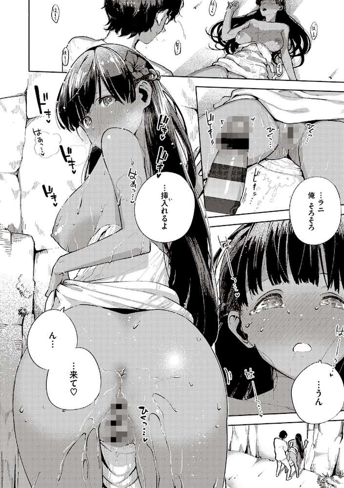 やみつきフェロモン  by ヘリを (p12)