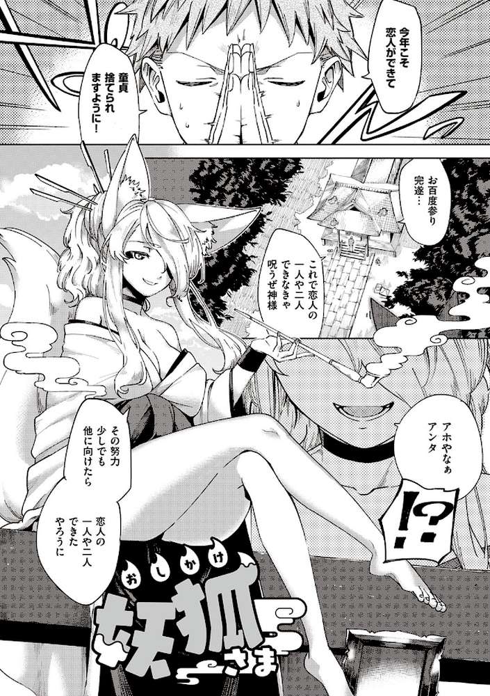 やみつきフェロモン  by ヘリを (p17)