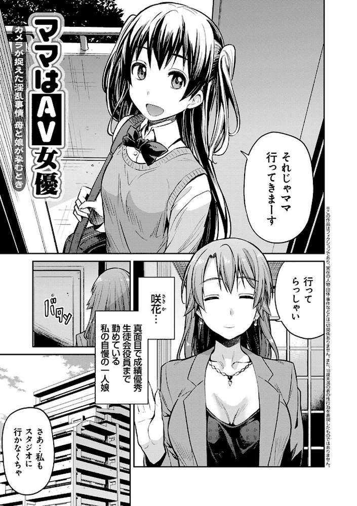 強●種付けエクスプレス by 日月ネコ (p11)