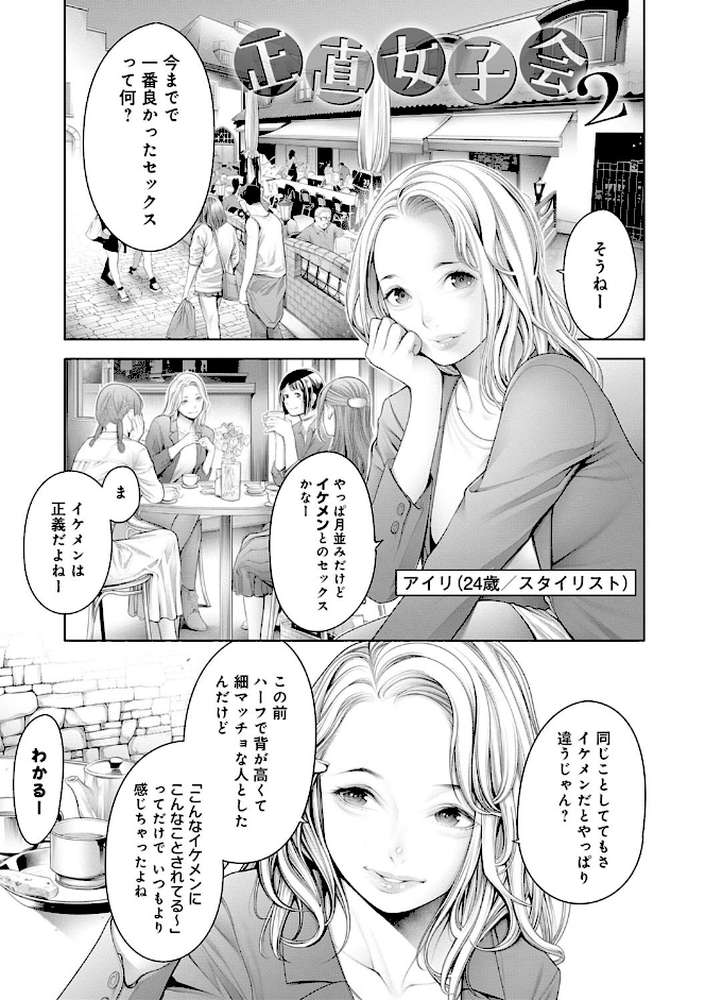 ＃今までで一番良かったセックス by おかゆさん (p23)