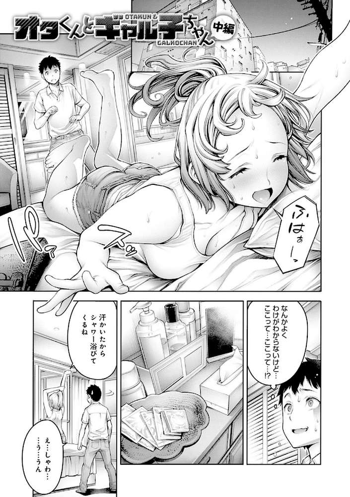 ＃今までで一番良かったセックス by おかゆさん (p11)