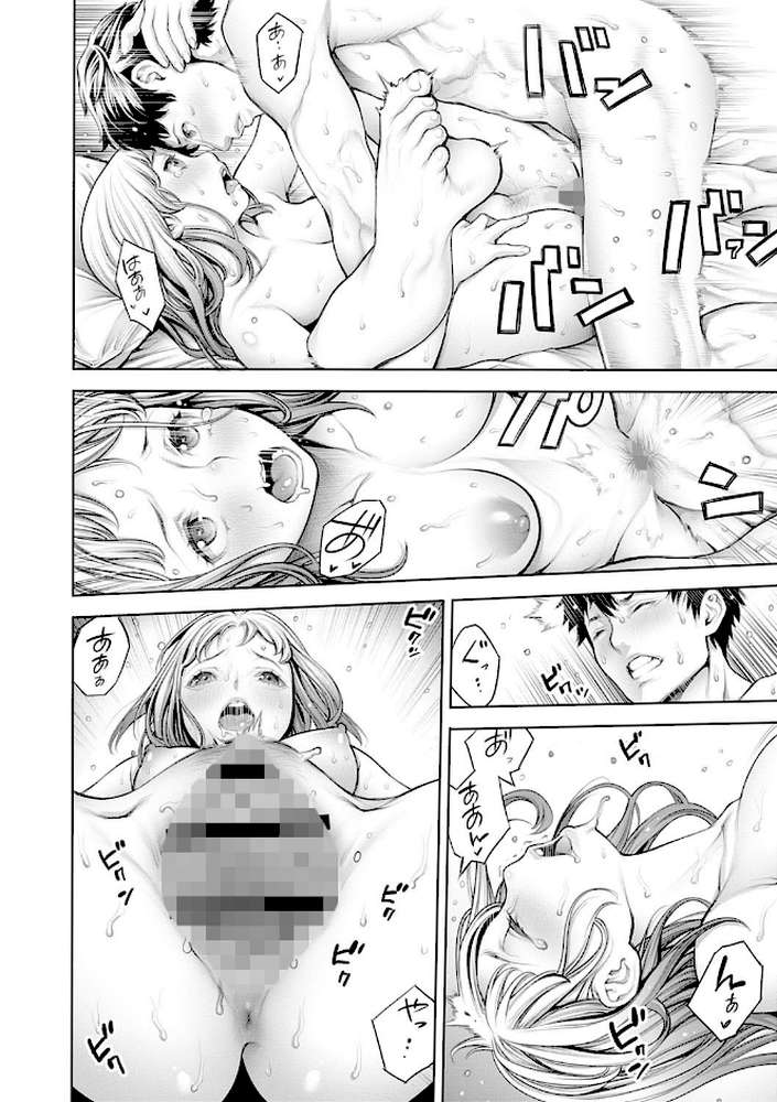 ＃今までで一番良かったセックス by おかゆさん (p14)