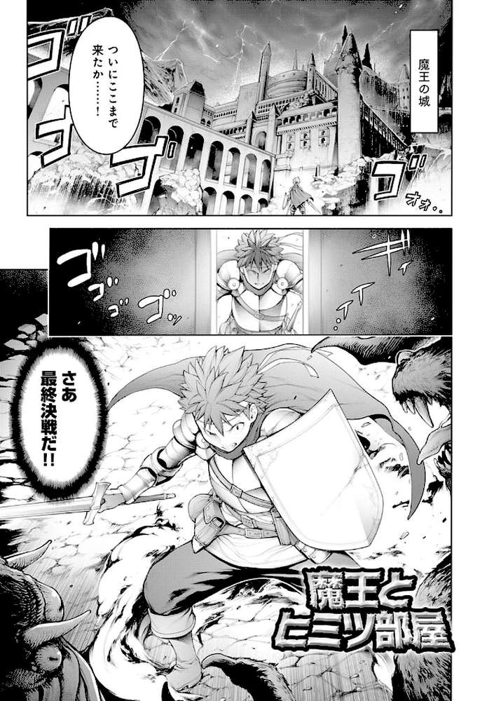 ＃今までで一番良かったセックス by おかゆさん (p15)