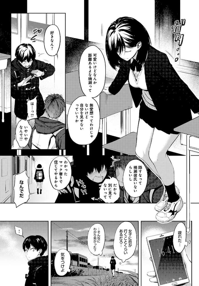 放課後、橋の下で、 by 歯車 (p2)