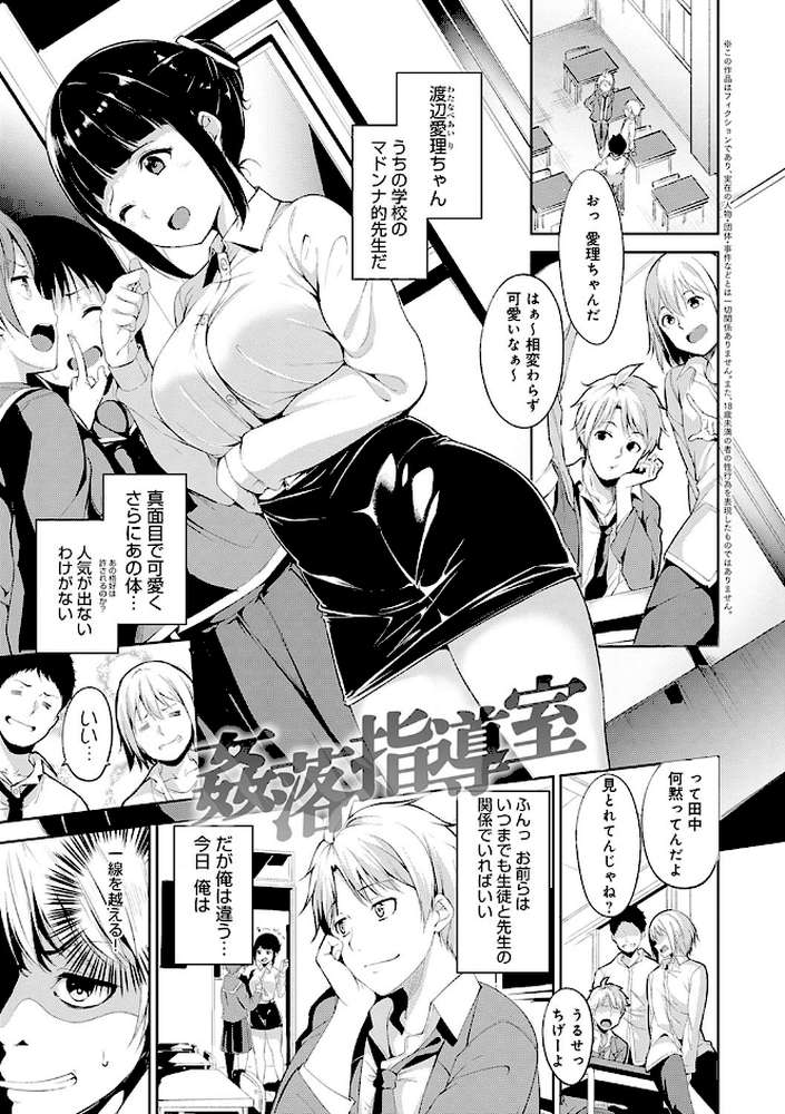 めるてぃーりみっと  by あるぷ (p25)