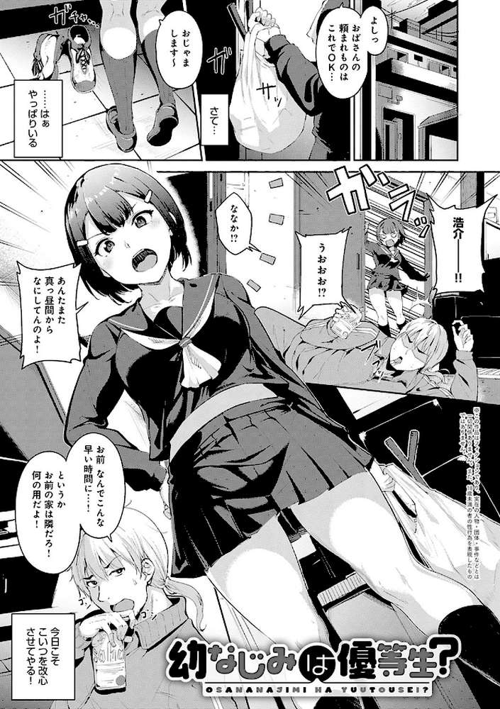 めるてぃーりみっと  by あるぷ (p27)