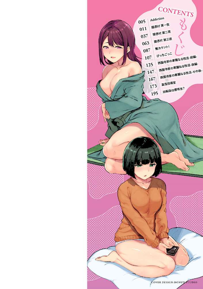 めるてぃーりみっと  by あるぷ (p2)