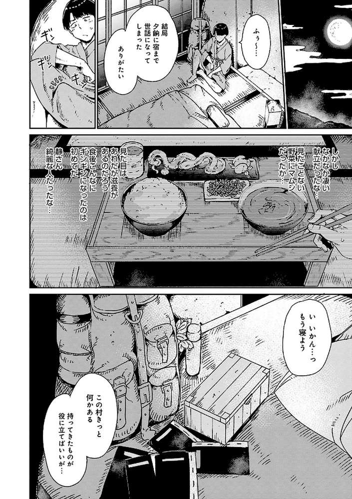 めるてぃーりみっと  by あるぷ (p6)