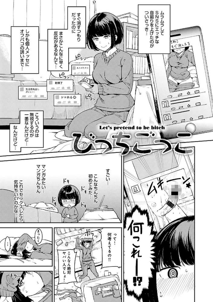 めるてぃーりみっと  by あるぷ (p17)