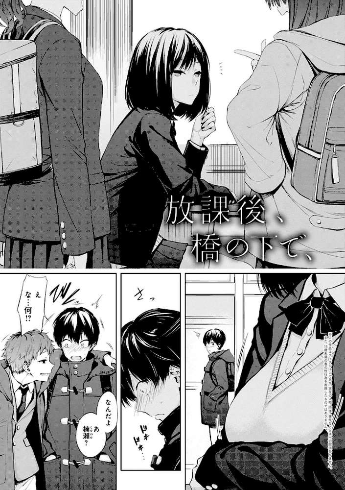 インナーインモラル by 歯車 (p3)