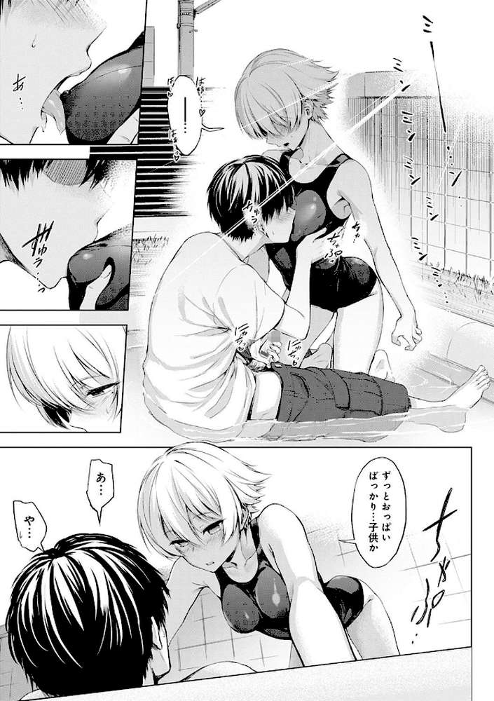 インナーインモラル by 歯車 (p6)