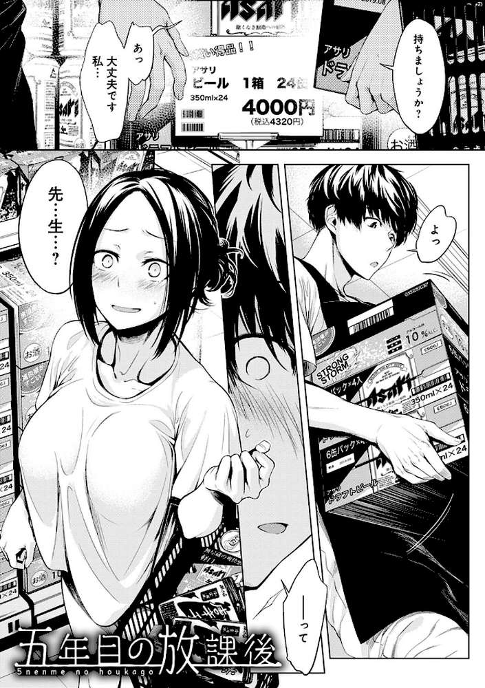 インナーインモラル by 歯車 (p7)