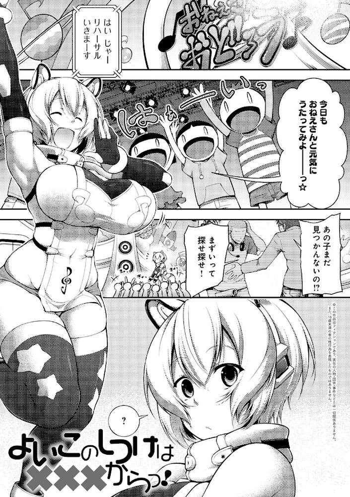 インナーインモラル by 歯車 (p15)