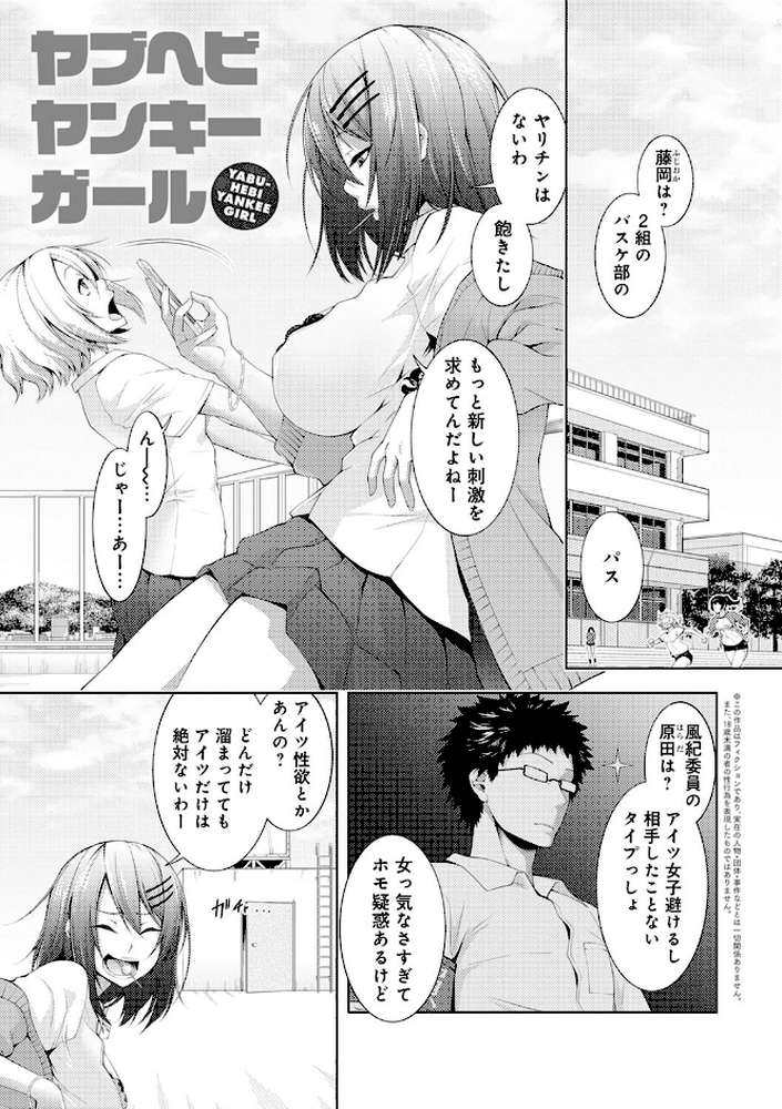 インナーインモラル by 歯車 (p17)