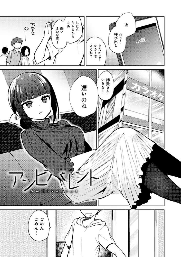 弟専用 by 野際かえで (p7)