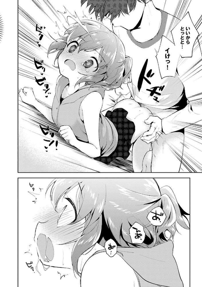 弟専用 by 野際かえで (p14)