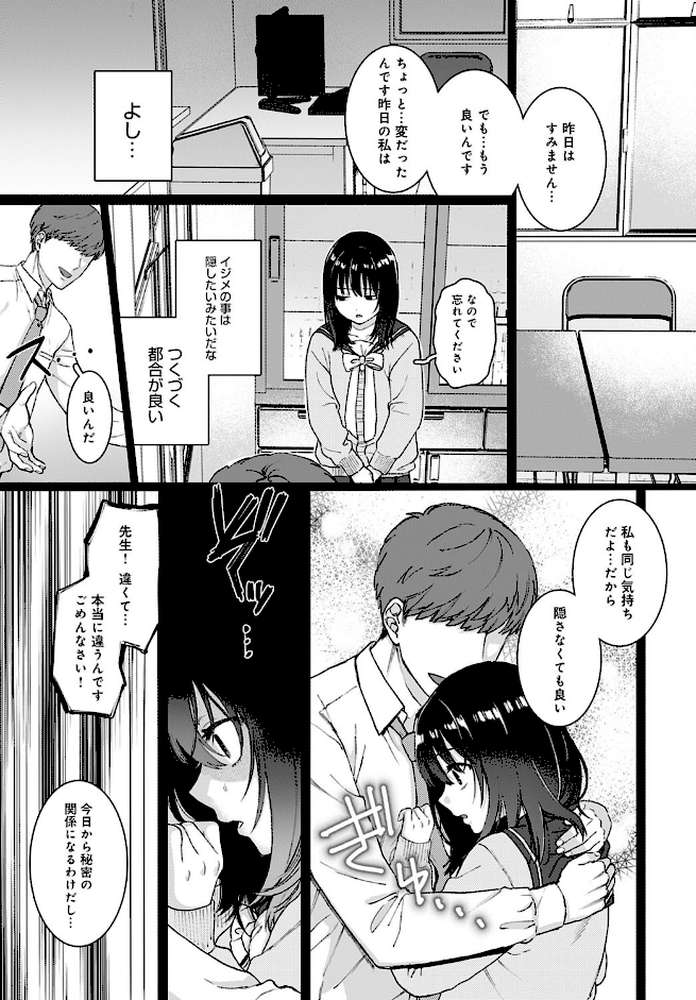 ストックホルム by やっそん義之 (p3)