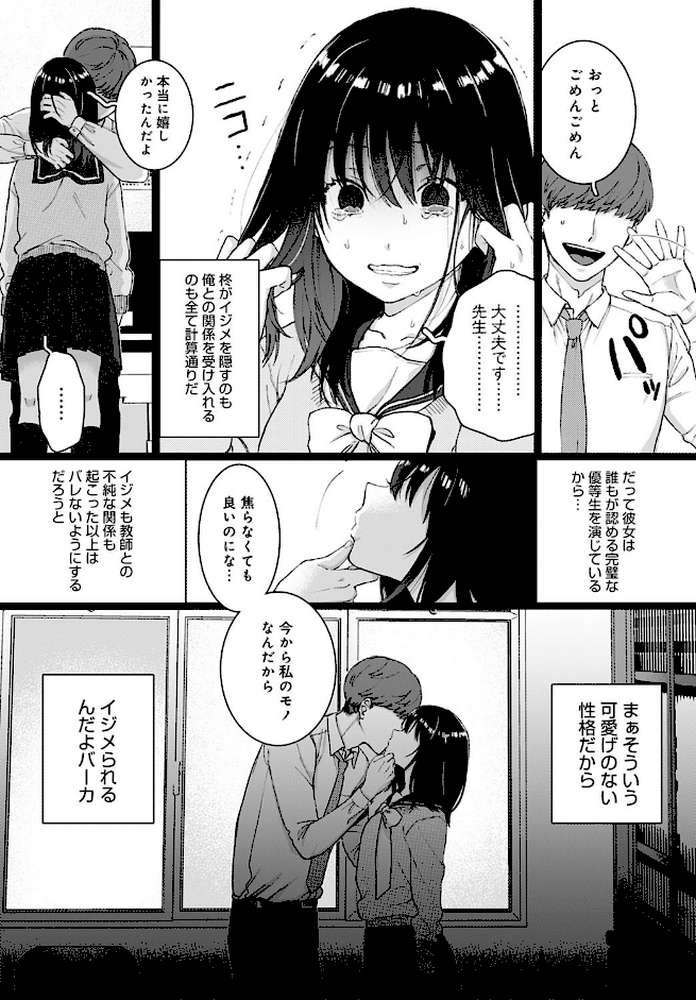 ストックホルム by やっそん義之 (p5)