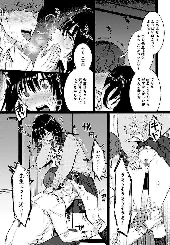 ストックホルム by やっそん義之 (p7)