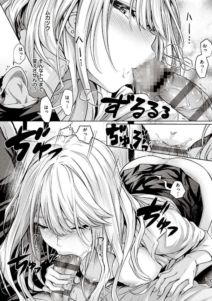 初恋時間。  by さいもん (p18)