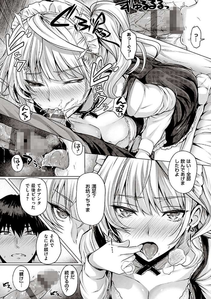 初恋時間。  by さいもん (p6)