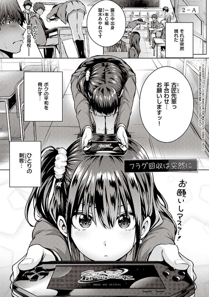 初恋時間。  by さいもん (p15)