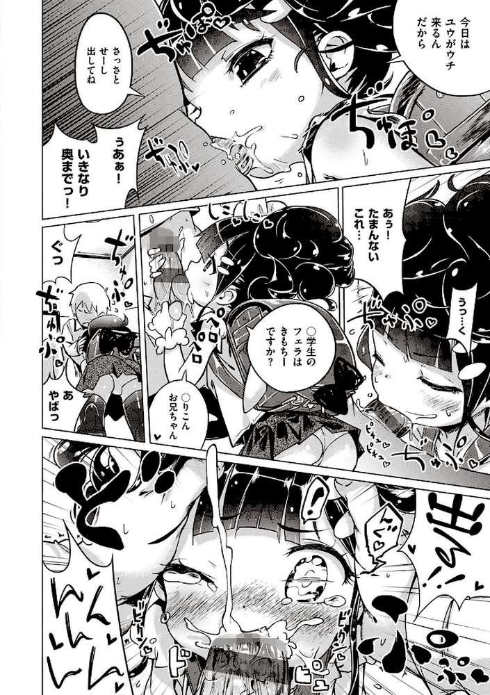 もっと！はつこいりぼん。 by へんりいだ (p10)