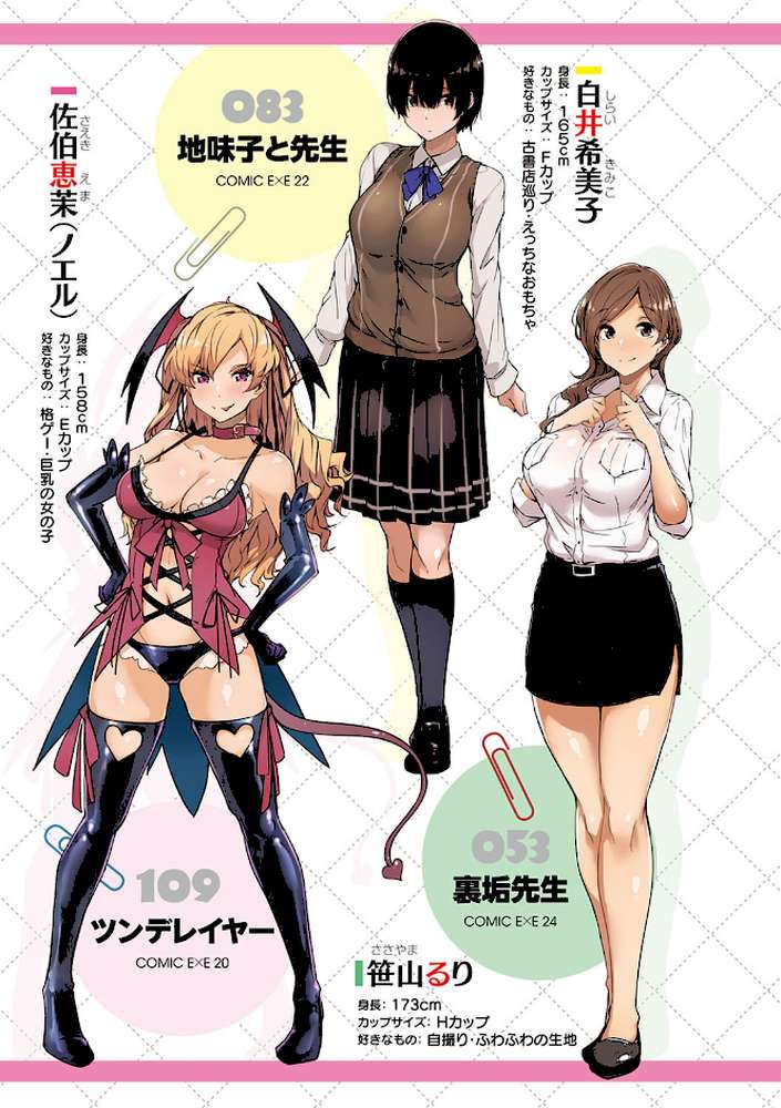 蕩けるカラダは乙女色  by 常磐緑 (p5)