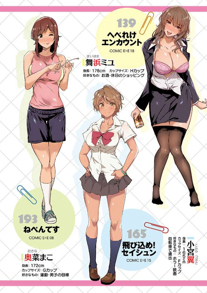 蕩けるカラダは乙女色  by 常磐緑 (p6)