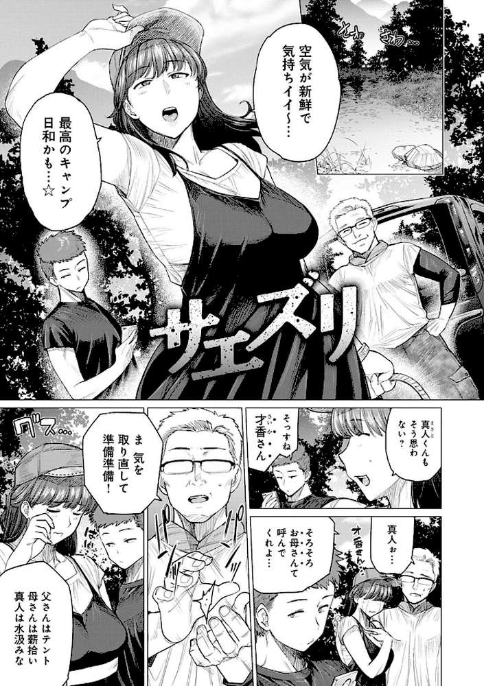 不貞 with …  by 越山弱衰 (p11)