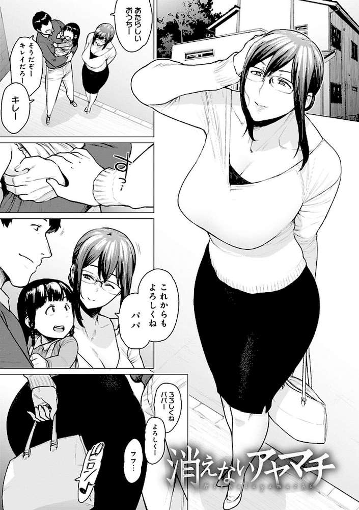 不貞 with …  by 越山弱衰 (p13)