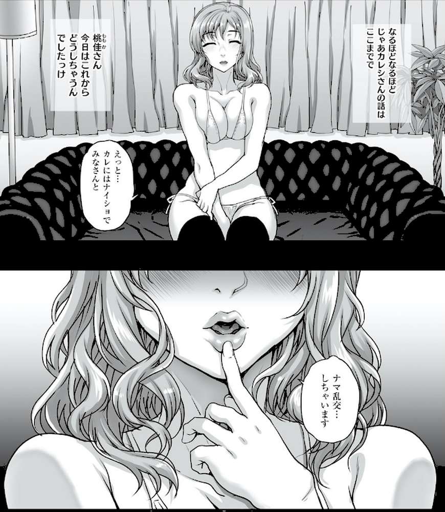 カレシにナイショで…  by 夏庵 (p10)