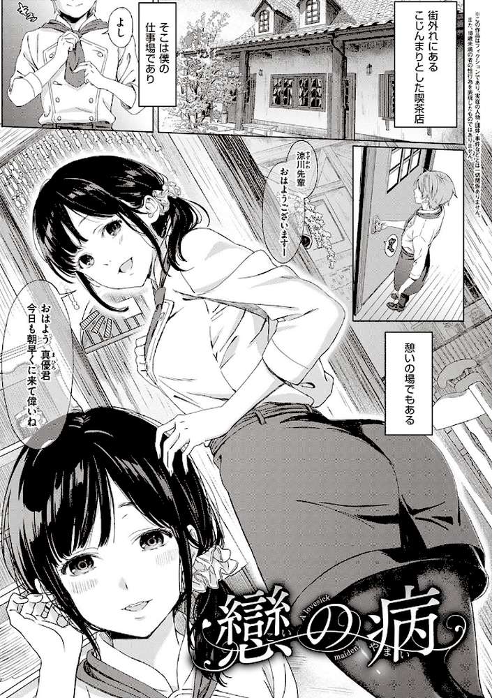 深窓の華娵  by 箕山 (p18)