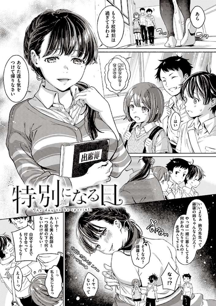 深窓の華娵  by 箕山 (p8)