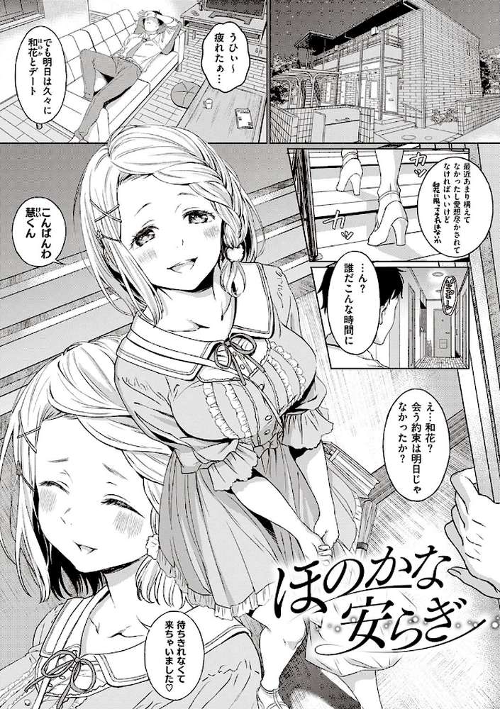 深窓の華娵  by 箕山 (p12)