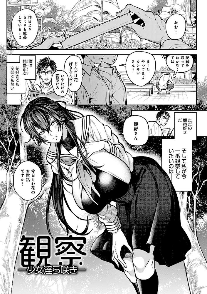 ハーレムクエスト 俺と美女とオッパイと異世界肉欲生活 by 暗ノ吽 (p13)