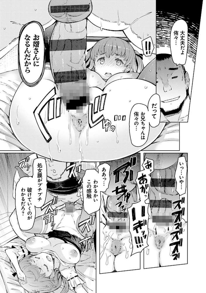 能力学園下克上 〜僕が学園を制すまで〜 by EBA (p24)