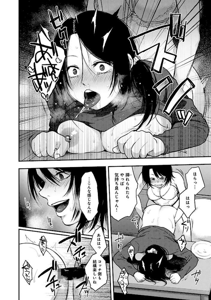 園 by 咲次朗 (p17)