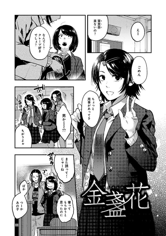 園 by 咲次朗 (p4)