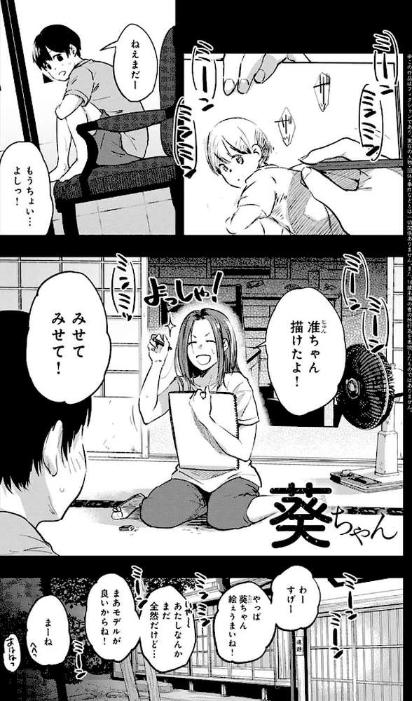 園 by 咲次朗 (p8)