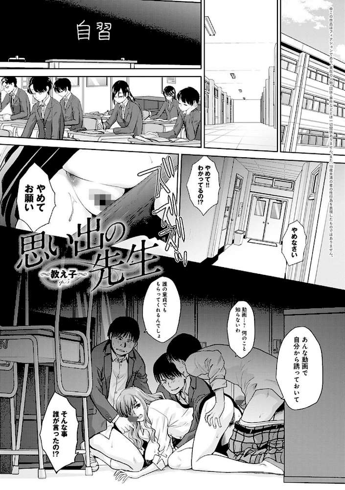 思い出の中でもイカされる by 板場広し (p11)