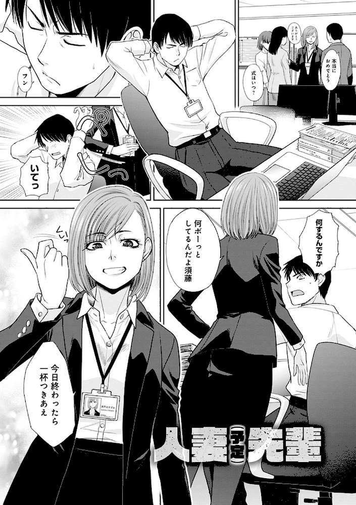 思い出の中でもイカされる by 板場広し (p13)