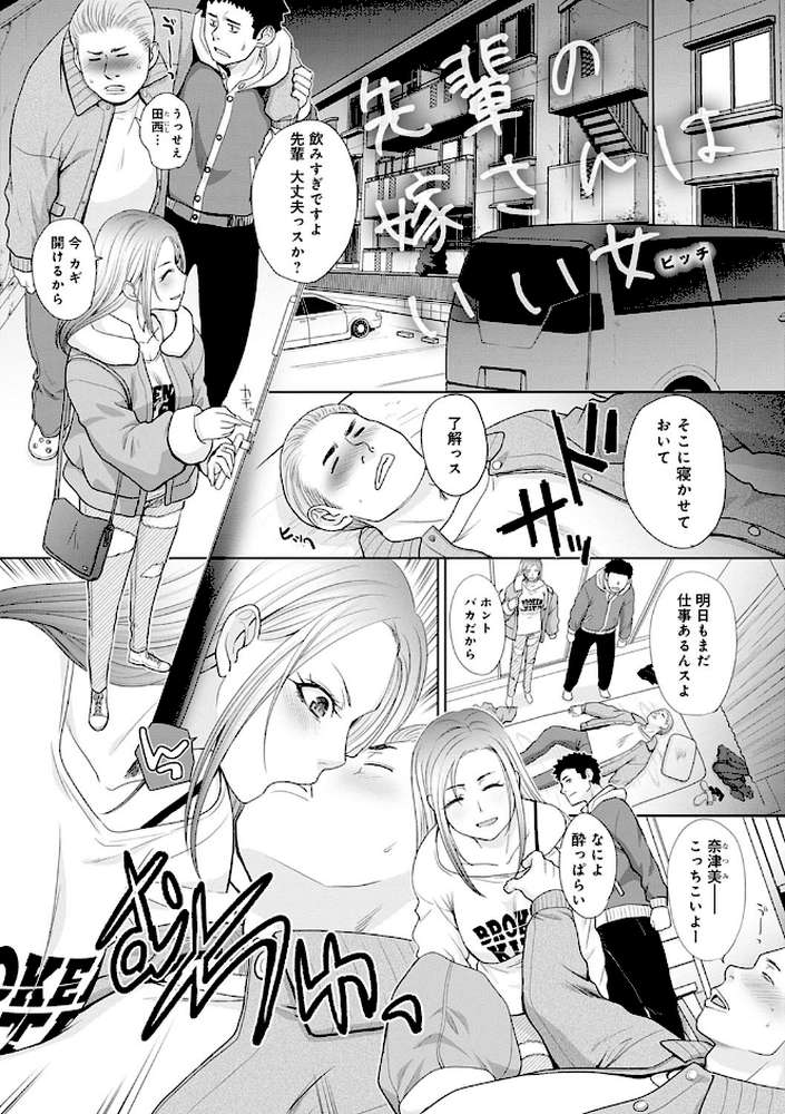 思い出の中でもイカされる by 板場広し (p15)