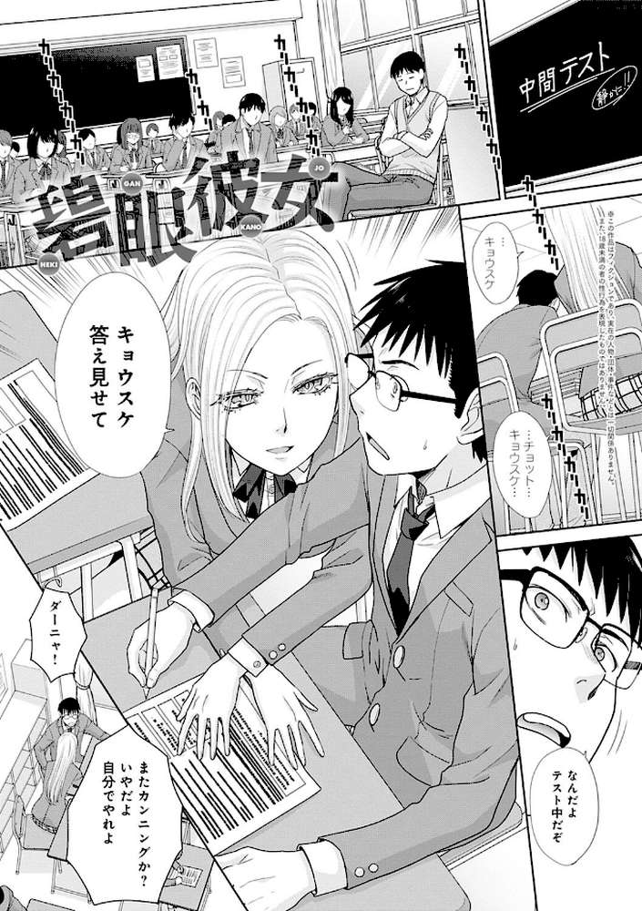 思い出の中でもイカされる by 板場広し (p17)