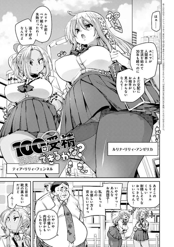 1ぱこ2ぱこ3ぱこり by 丸居まる (p21)