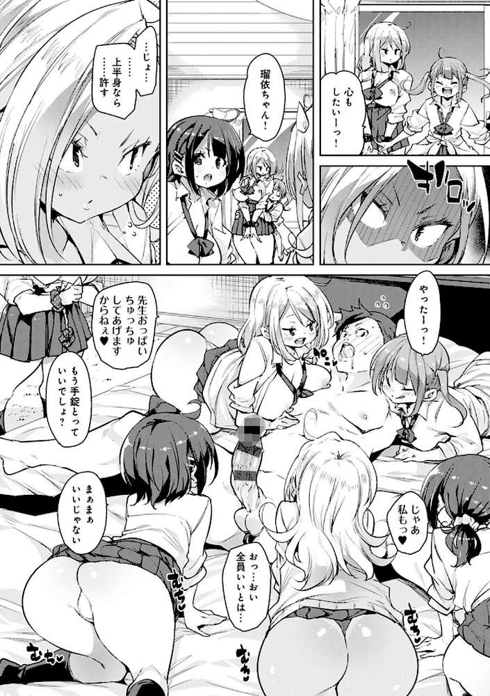 1ぱこ2ぱこ3ぱこり by 丸居まる (p8)